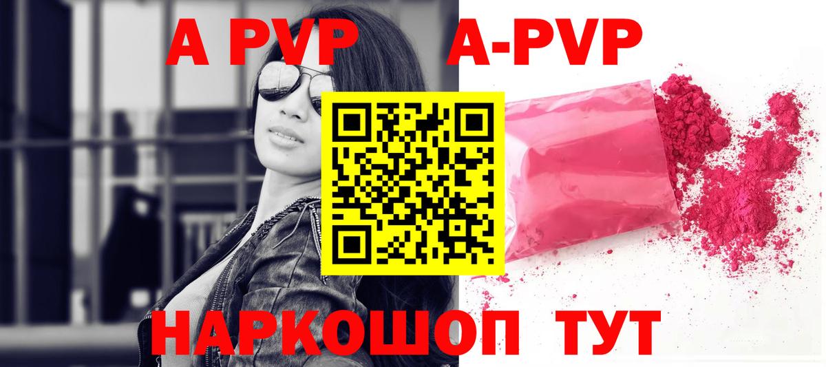 Урай  Alpha PVP кристаллы  Вход с VPN  A-PVP Соль  A-PVP Соль 