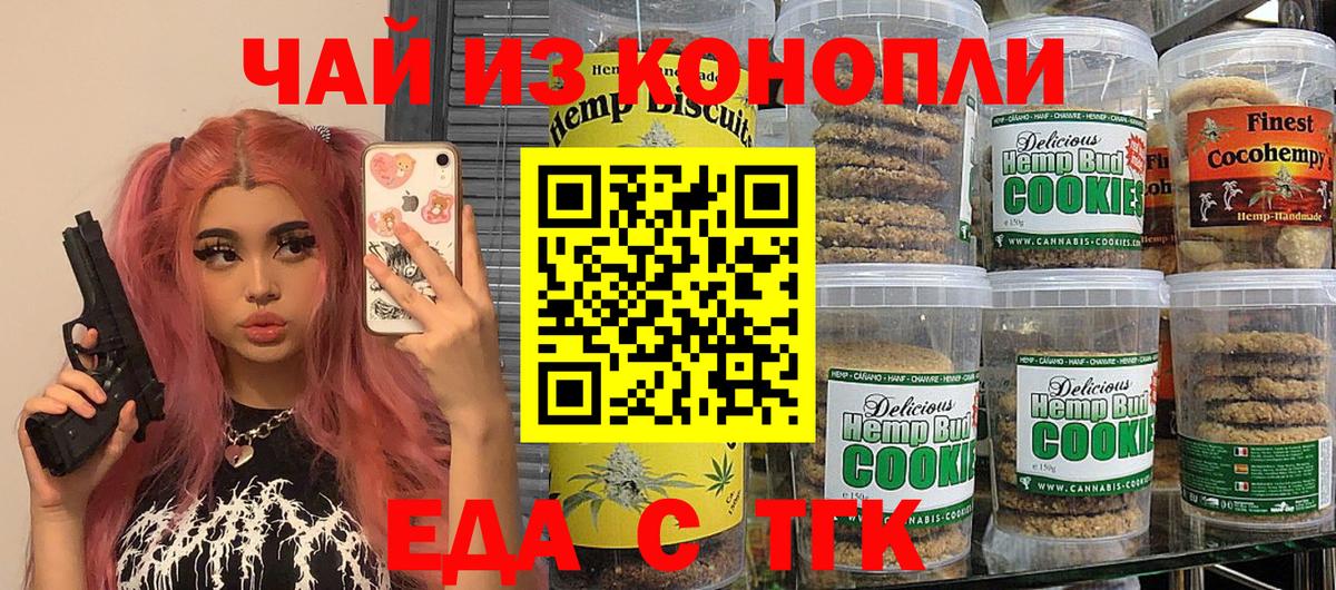 Урай  Canna-Cookies марихуана  Вход с VPN 