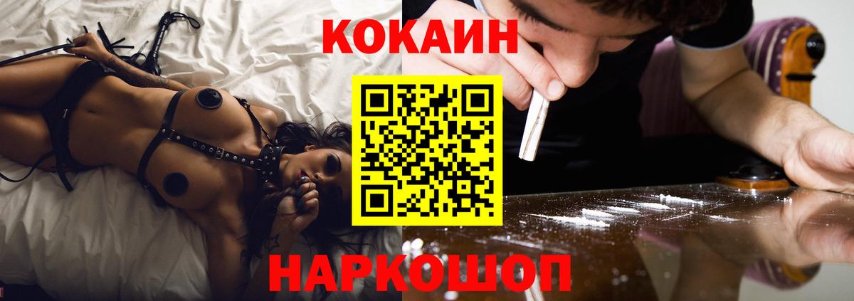 Кокаин VHQ  Кокаин Колумбийский  Вход с VPN  Урай 