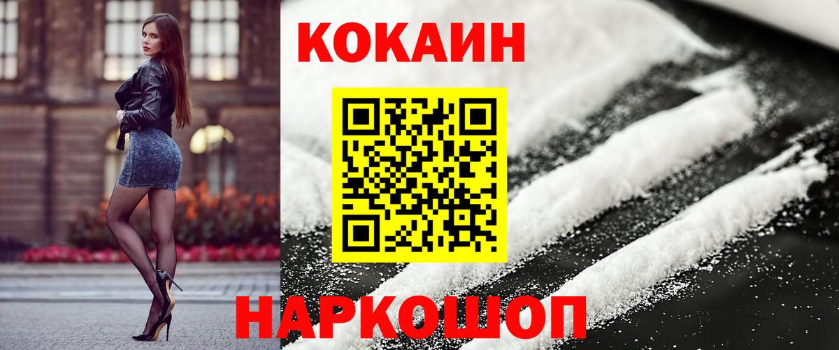 Cocaine 99% Урай