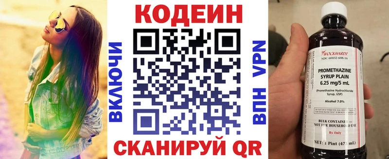 дарк нет состав  Урай  Кодеиновый сироп Lean Purple Drank  KRAKEN онион 