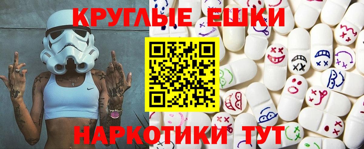Экстази  ЭКСТАЗИ mix  Вход с VPN  Урай 