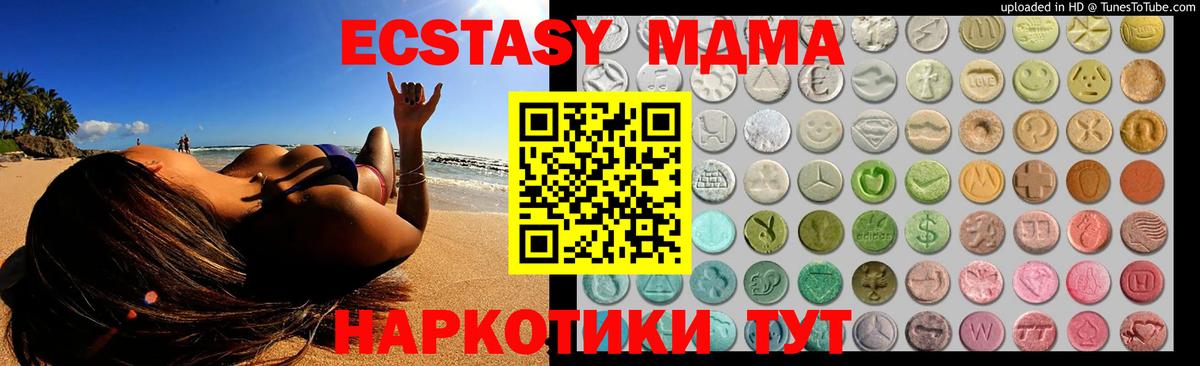 Экстази 250 мг Урай