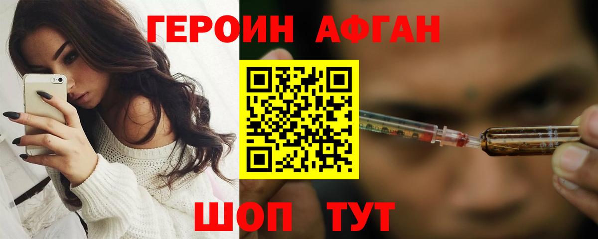Урай  ГЕРОИН Афган  Вход с VPN 