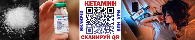КЕТАМИН VHQ  Урай 