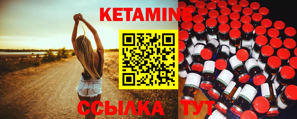 Кетамин VHQ  КЕТАМИН VHQ  Вход с VPN  блэк спрут   Урай 