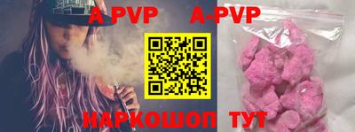 альфа пвп VHQ Моздок