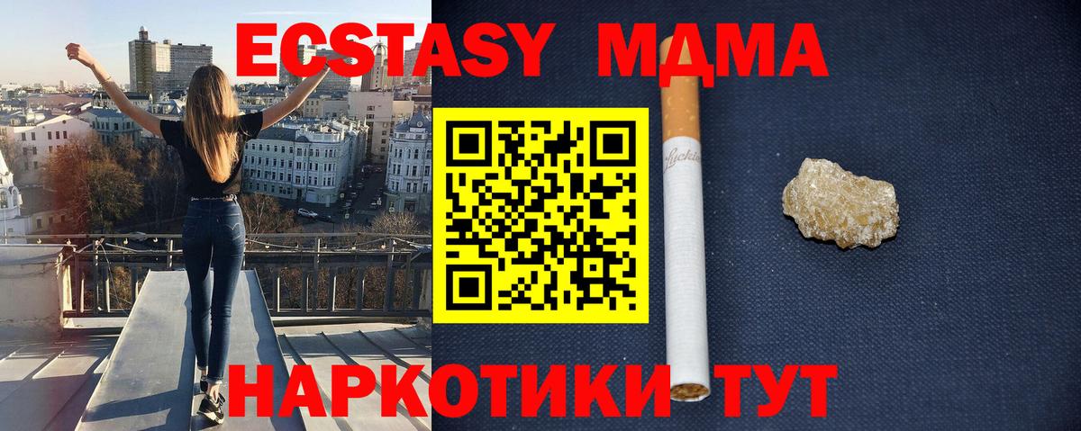 МДМА VHQ  MDMA  Урай  Вход с VPN  МДМА VHQ 