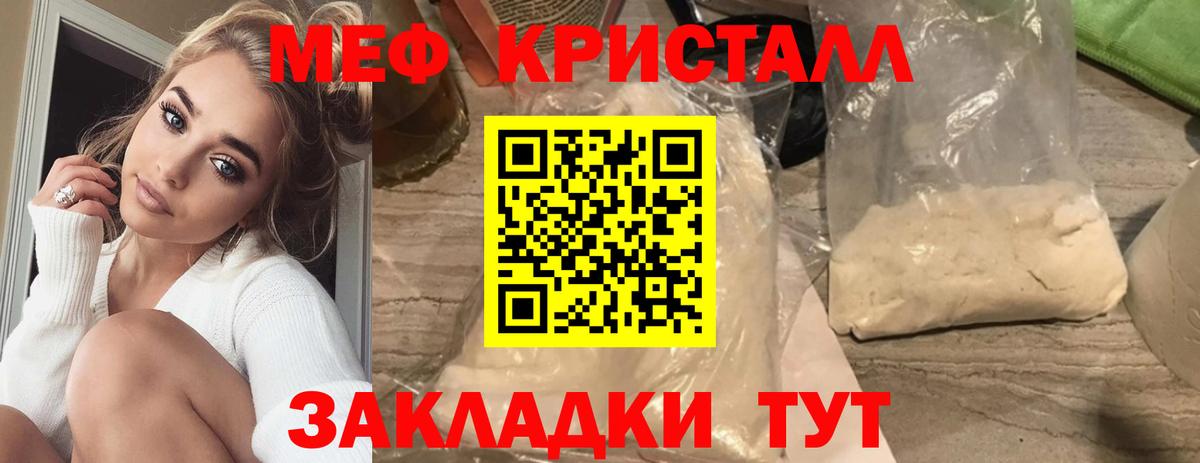 Мефедрон мука Урай
