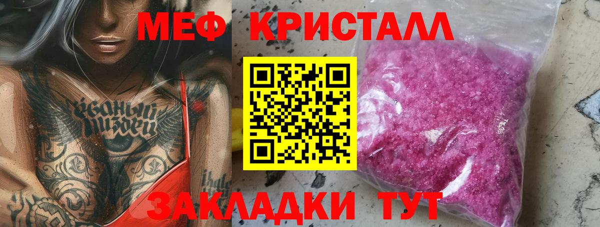 Урай  закладка  Вход с VPN  Меф mephedrone  Мефедрон VHQ 