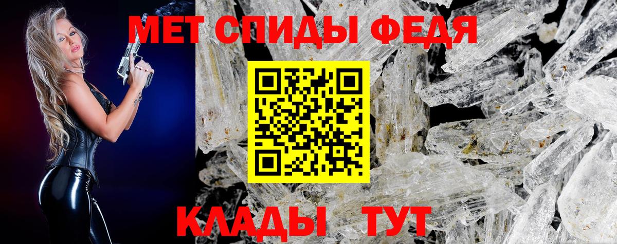 Первитин кристалл Урай