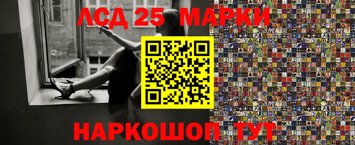 Марки N-bome 1500мкг Урай