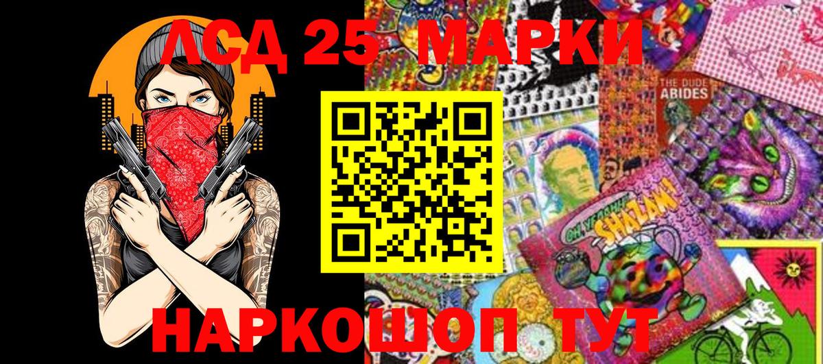Урай  Наркотические марки 1,5мг  Наркотические марки  Вход с VPN  Наркотические марки 1,5мг 