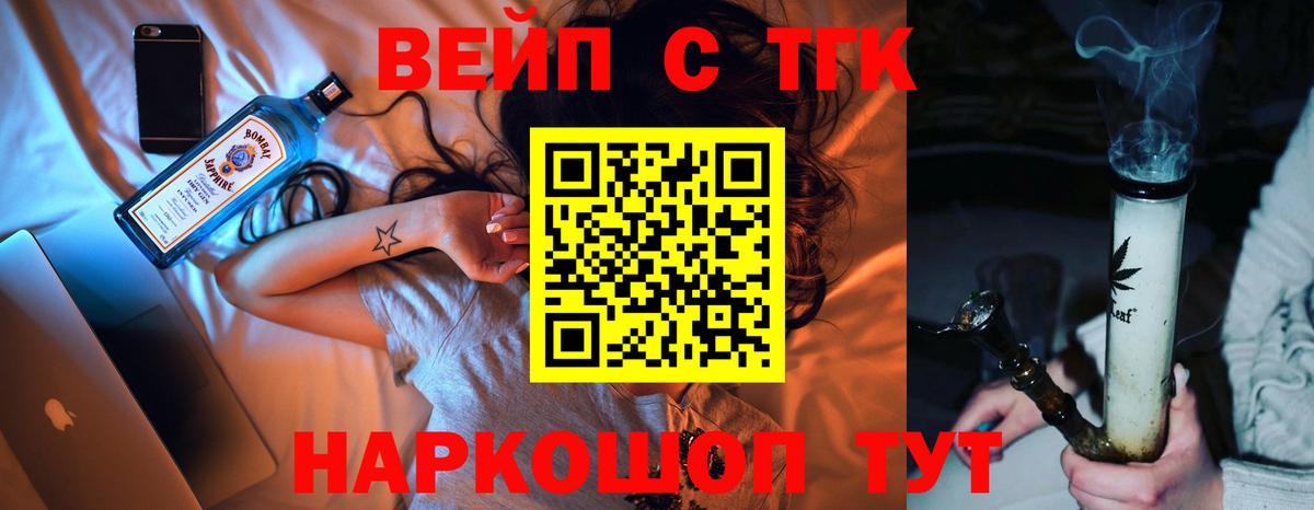 Дистиллят ТГК концентрат  ТГК жижа  Урай  Вход с VPN 